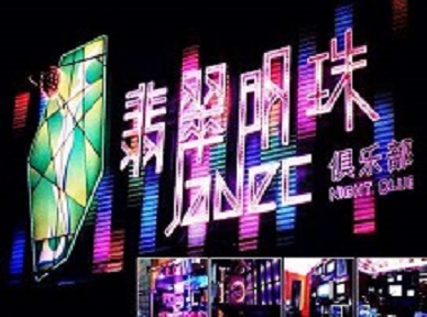 怀安哪里荤的KTV男模女漂亮多-翡翠明珠KTV好玩会所体验